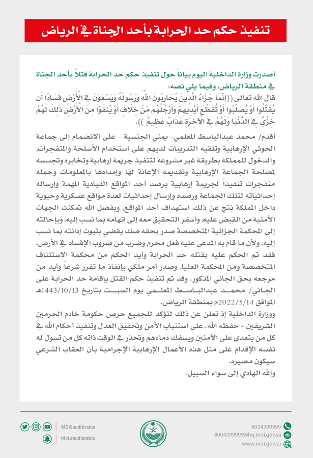 Isaac Ali 🇳🇿🇵🇸 إسحاق الجيزاني (@isaacalawyer) on Twitter photo <a href="/MOISaudiArabia/">وزارة الداخلية 🇸🇦</a> إنا لله وإنا إليه لراجعون!
لا حول ولا قوة إلا بالله
متهم بعملية إرهابية تسببت بمقتل خمسة أشخاص!
هذا يعني أنها عملية إرهابية كبيرة!
كيف لهذه المجزرة التي نتج عنها إزهاق 5 أنفس بريئة، لم يعلم بها الشعب، ولم تُطلق عليها السلطات اسم إعلامي للإشارة عليها والاستدلال على تفاصيلها. <a href="/MOISaudiArabia/">وزارة الداخلية 🇸🇦</a> إنا لله وإنا إليه لراجعون!
لا حول ولا قوة إلا بالله
متهم بعملية إرهابية تسببت بمقتل خمسة أشخاص!
هذا يعني أنها عملية إرهابية كبيرة!
كيف لهذه المجزرة التي نتج عنها إزهاق 5 أنفس بريئة، لم يعلم بها الشعب، ولم تُطلق عليها السلطات اسم إعلامي للإشارة عليها والاستدلال على تفاصيلها.
