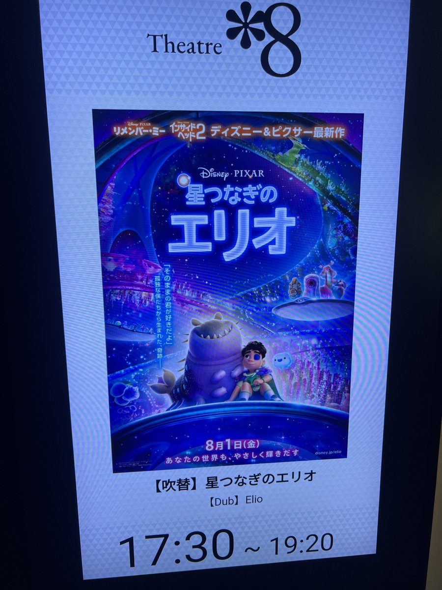 見てきた！！
「ライオンの隠れ家」の🦁役の佐藤大空くんが演じたグロードンが可愛過ぎて、話すたびに🤦🏻‍♀️た…たまらん…ってなってた。
自分は周りと馴染めない、邪魔な存在だと思っているエリオが、もう一度頑張ってみると前を向けるようになるまでの過程にジーンとなったよ。