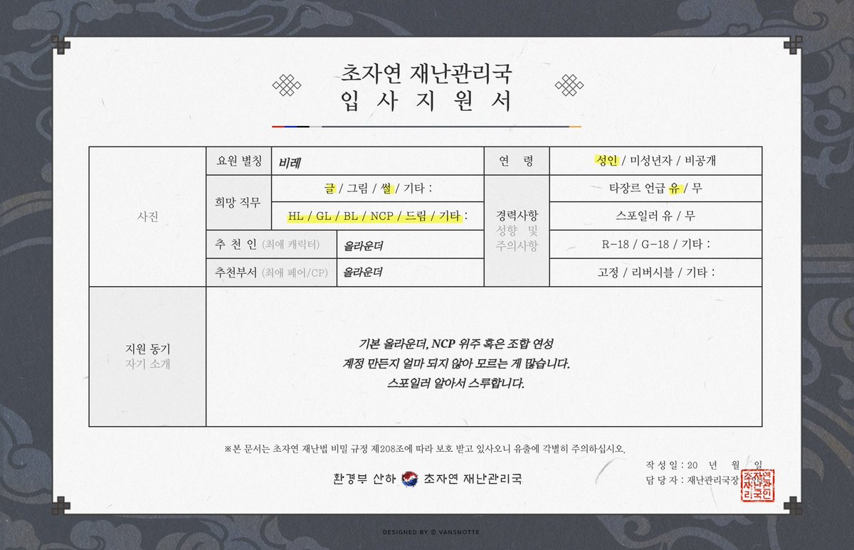 bile__o0's tweet photo. 【 메인트 】
주력 장르 따로 없습니다.
기본 연성은 NCP 위주

※ 연성 표기 없을 경우 다 NCP로 CP는 표기 꼭 하는 편이므로 맞게 소비해주세요. https://t.co/yHmZ0nuhmb