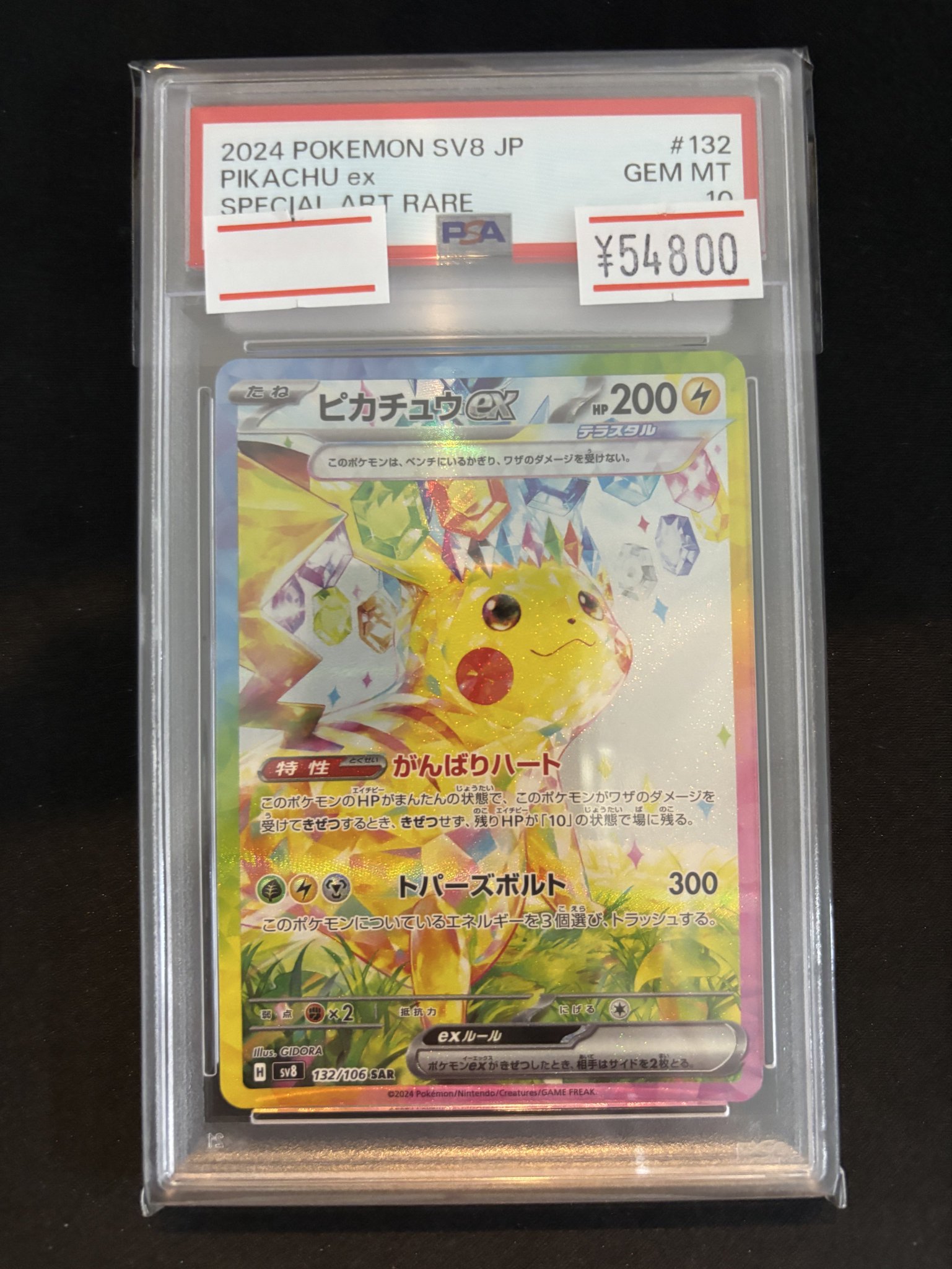 最終割引！PSA10 連番あり　引退品　まとめ売り　早い物勝ち ポケチリ on X: 
