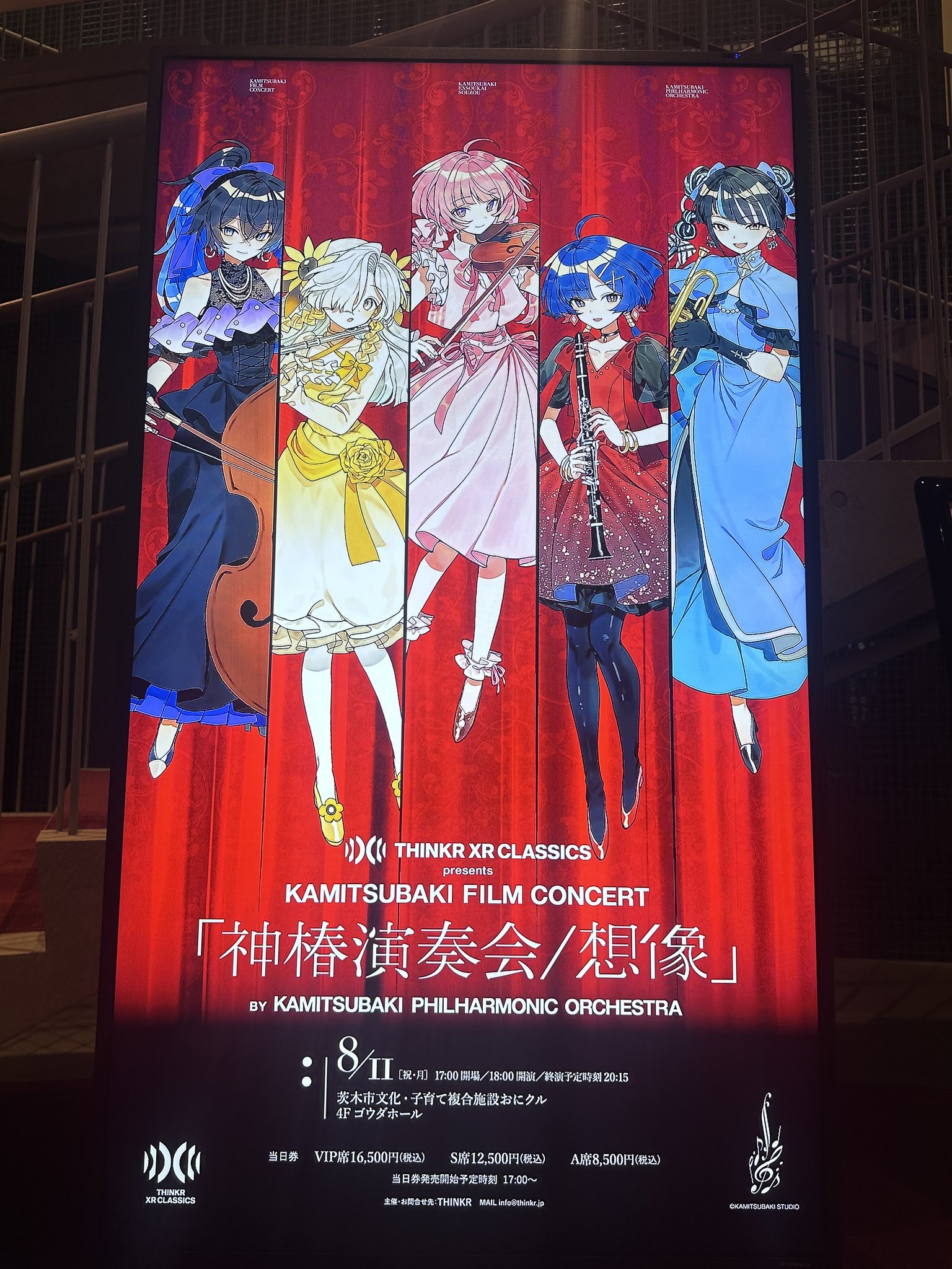 MUSIC,ART,STORY,EXPERIENCE 神椿 ファンブック MUSIC,ART,STORY,EXPERIENCE 神椿 ファンブック - メルカリ