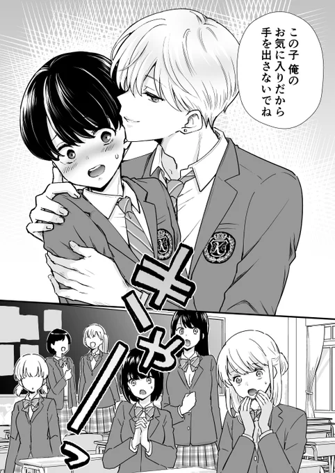プロフの無料漫画から読めます～🥰 