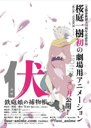 SoftRomanticer's tweet photo. 今日は『里見八犬伝』、『八犬伝』、『伏』を一気に観た。 https://t.co/UTq5ZBcHcR