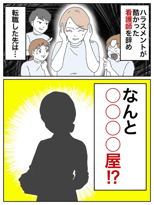 【4】

看護師から何に転職したでしょう?
当てられたらすごい

(0/15) 