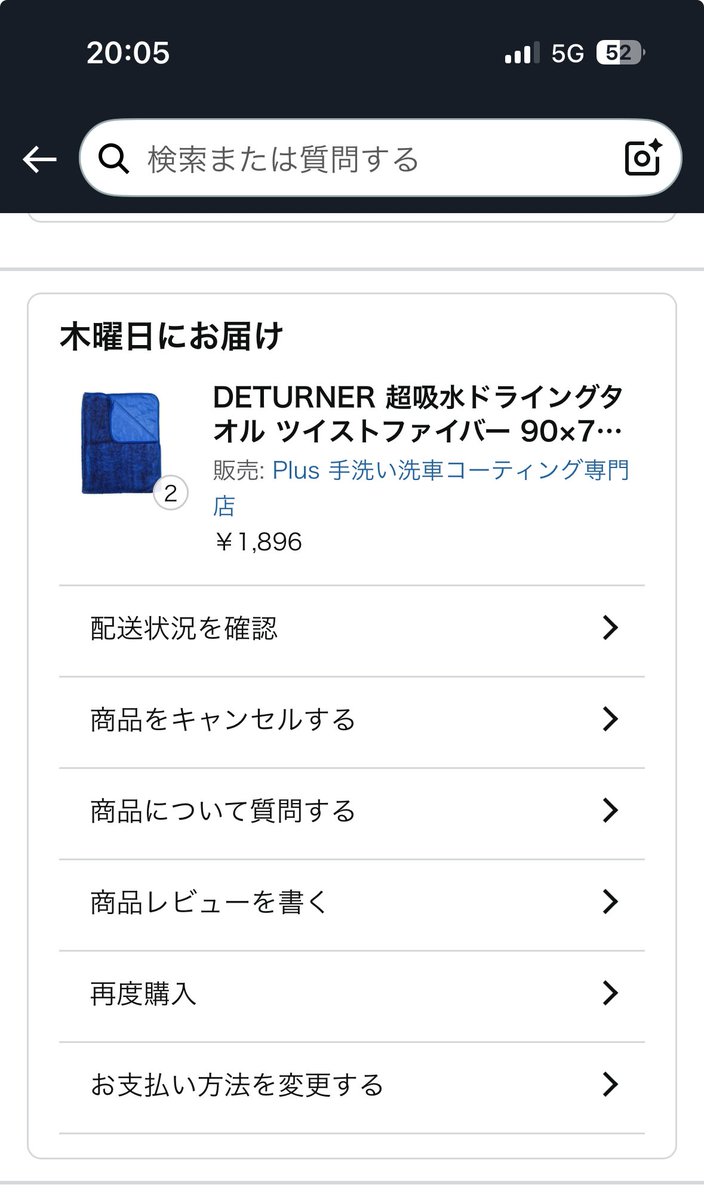 これ早速使ってみて、軽くて薄い割には吸水性もよかったので追加で2枚買ってしまった（今月草🌱食べとこ）