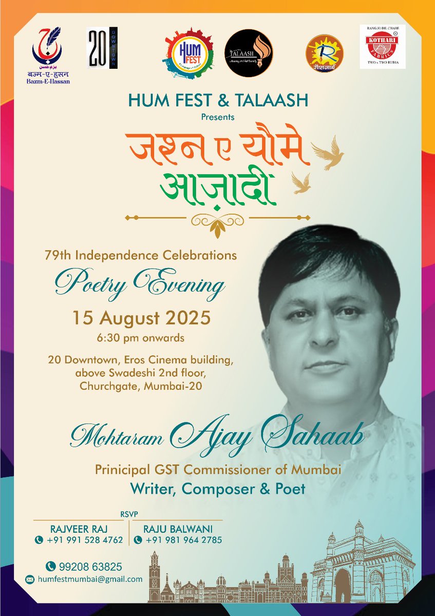 See you all in yaume azaadi mushaira on 15 th Aug in Mumbai 
#ajaysahaab  #UrduPoetry