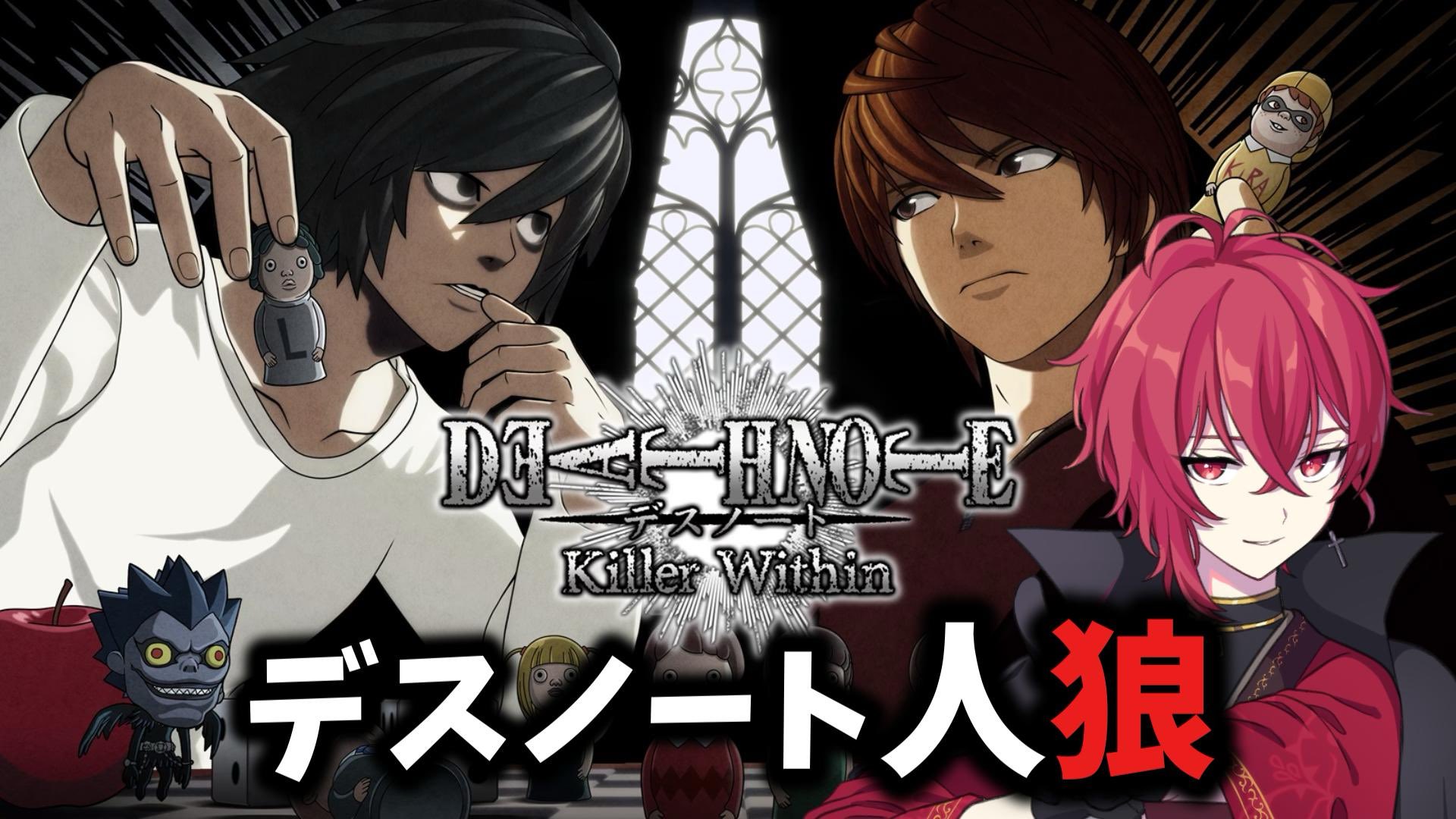 Deathnote 人狼 DEATH NOTE人狼 | Game | 集英社ゲームズ -SHUEISHA GAMES-