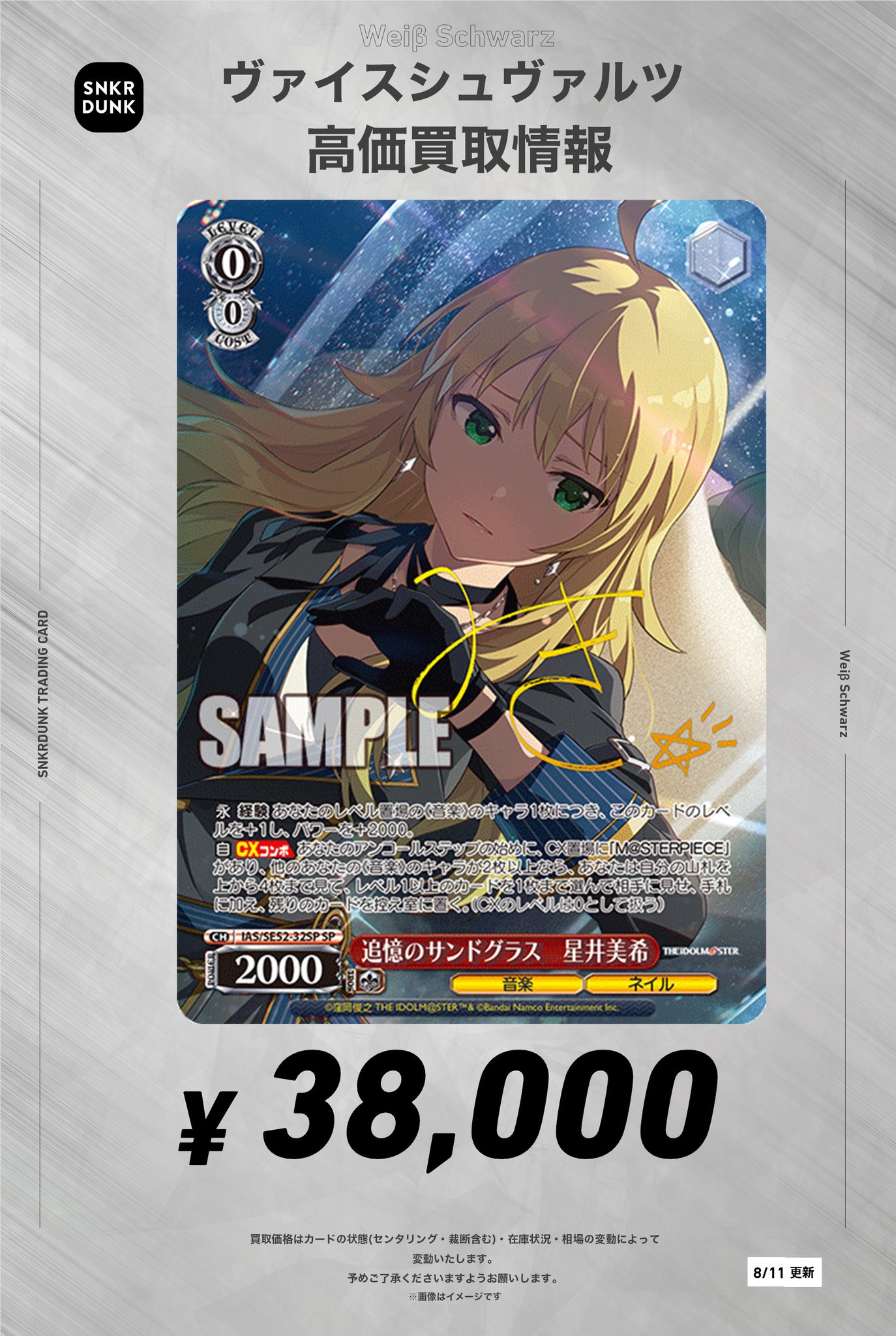 PSA 10 星井美希 ヴァイスシュヴァルツ アイドルマスター SP サイン 星井美希(サイン)(IM/S07-028S) | SR | ドラゴンスター