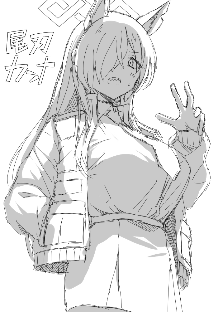 落描きカンナ 