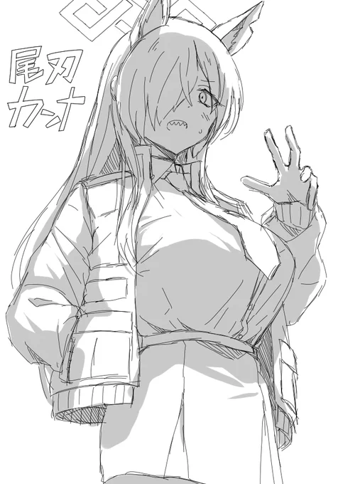 落描きカンナ 
