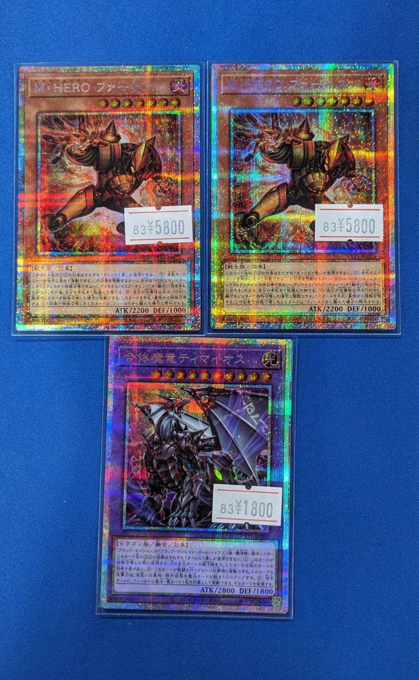 M・HERO ファーネス 3枚セット　プリズマ M・HERO ファーネス | プリズマティックシークレット | ドラゴン