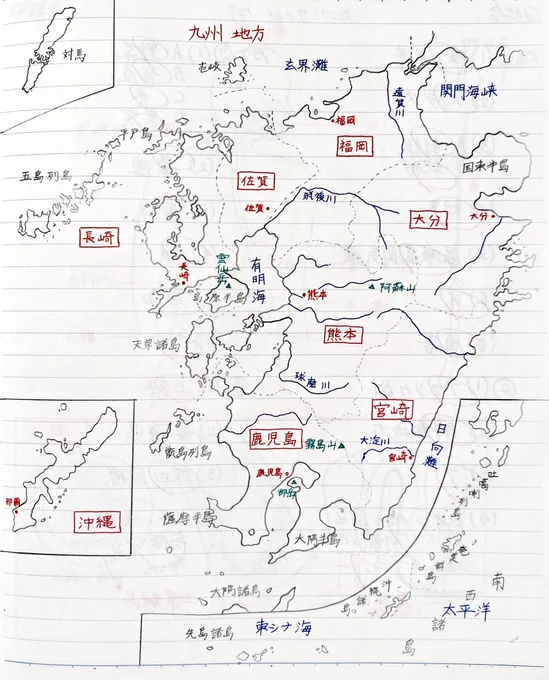 無駄に図が凝ってる中学1〜2年の時のノート📖 