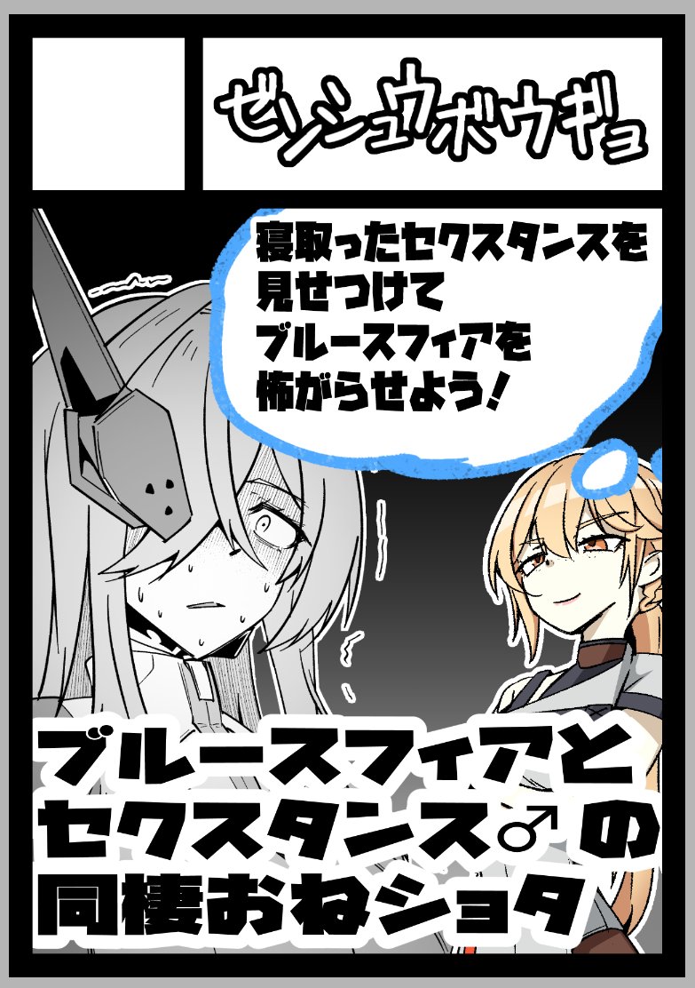 冬コミはこれで行きます
#ドルフロ2 
#GFL2Exilium 