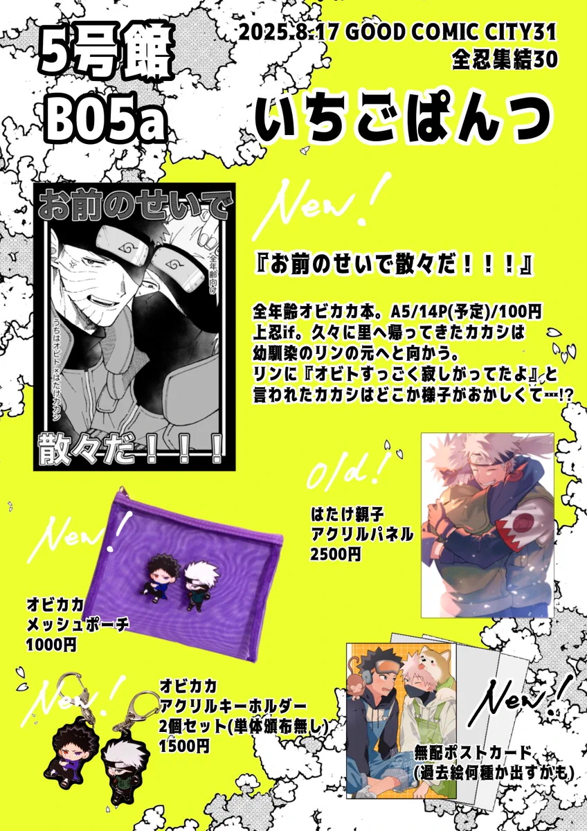 たき@プロフ必読ページ toma. on X: 