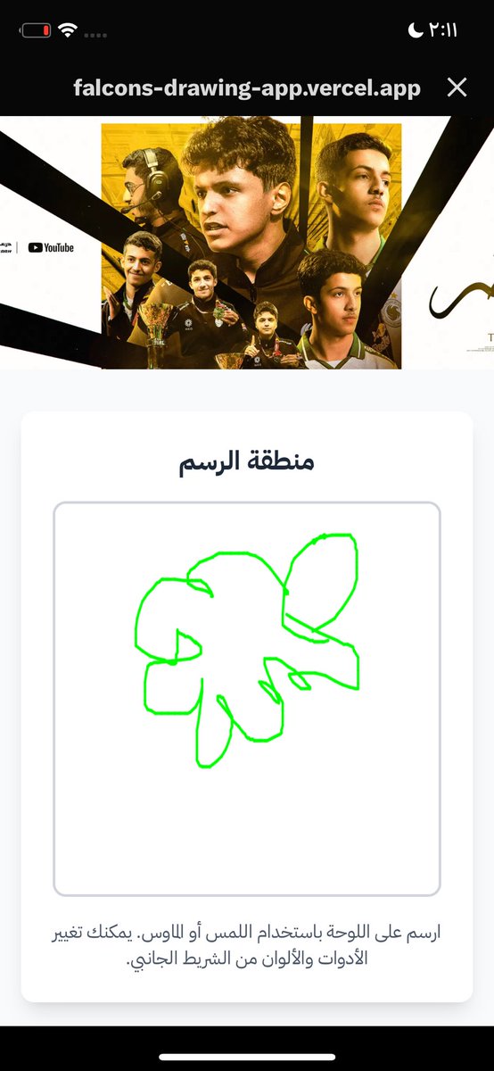 سارسمك حتى يتعدل رسمي الخايس