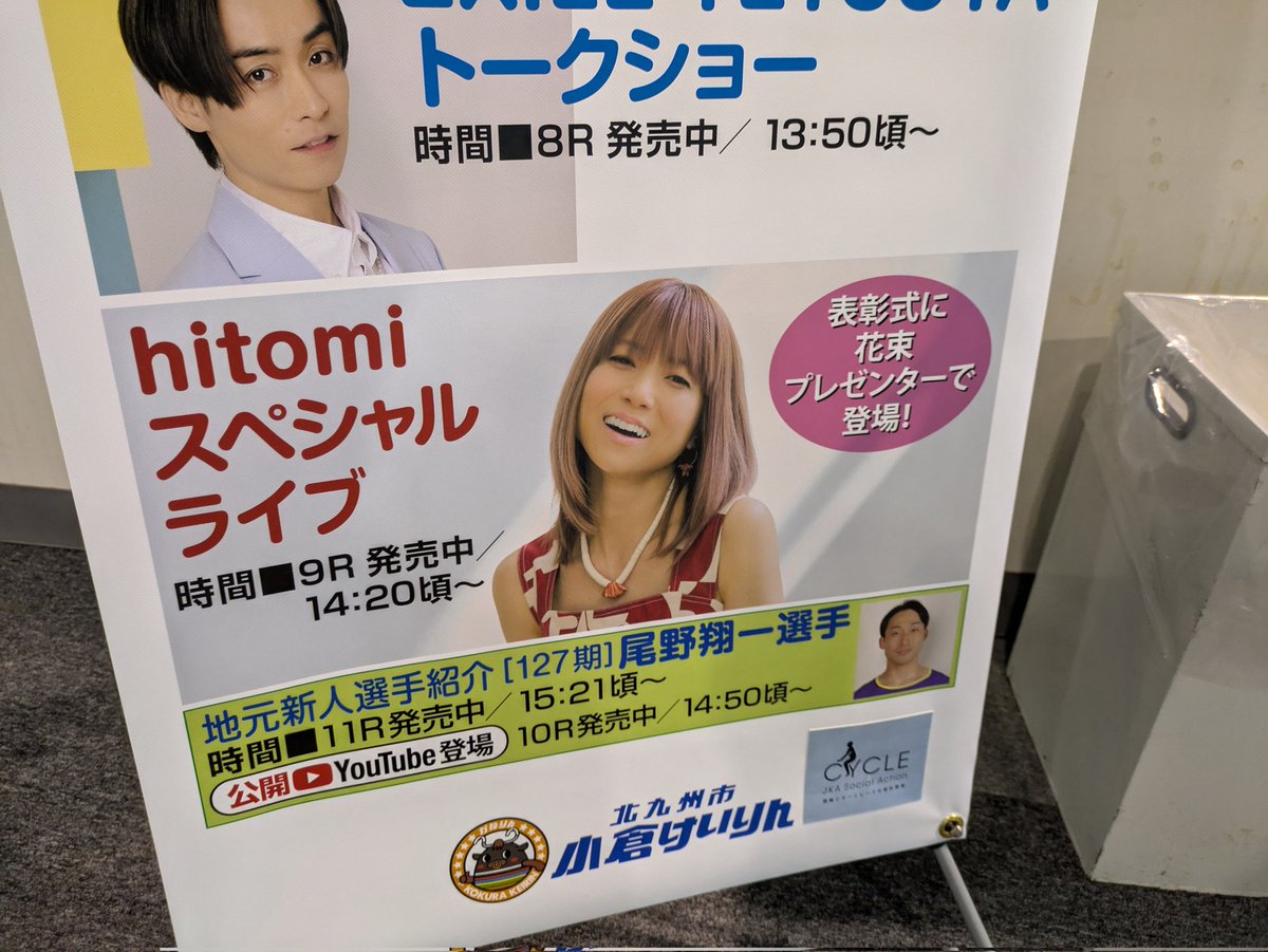 kume62's tweet photo. #hitomi ミニライブを見に北九州メディアドームへ!
大好きな4曲を目の前で歌ってくれて最高でした!!ミャクミャクもいた!
セトリ↓
#CANDYGIRL
#bymyself
#SAMURAIDRIVE
#LOVE2000 https://t.co/p9UHp1aiLU