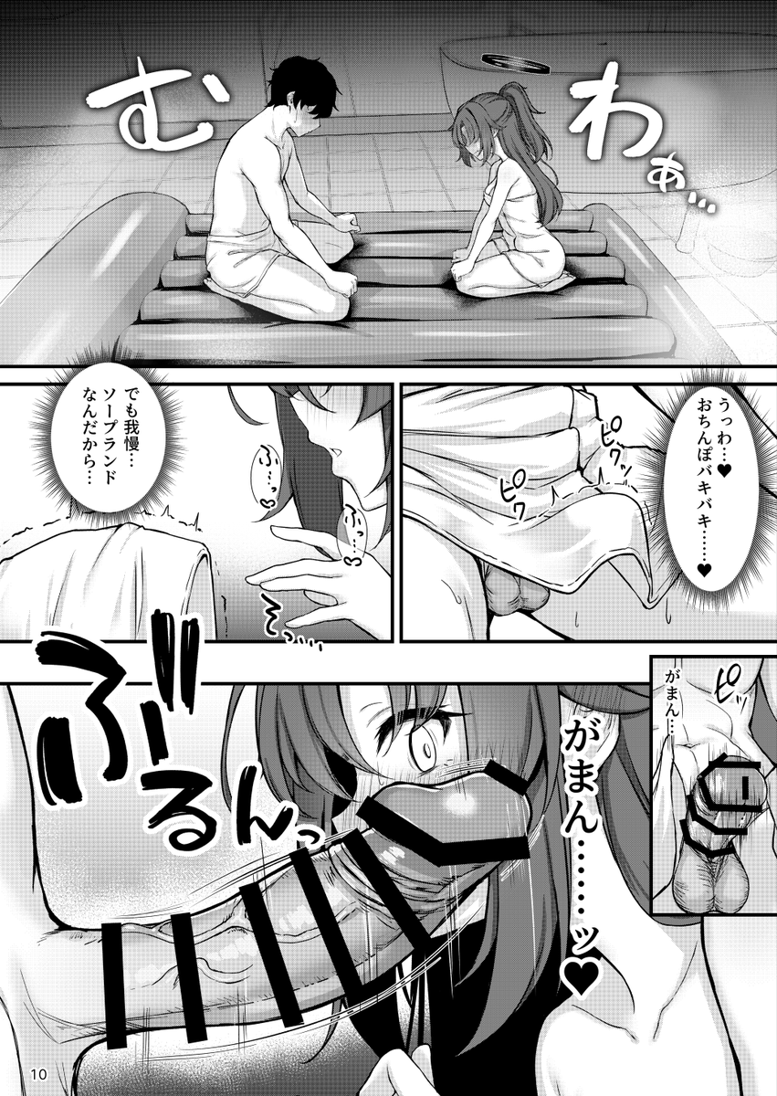 C106新刊「ユウカちゃんソープランド」
本文サンプル(3/3) 