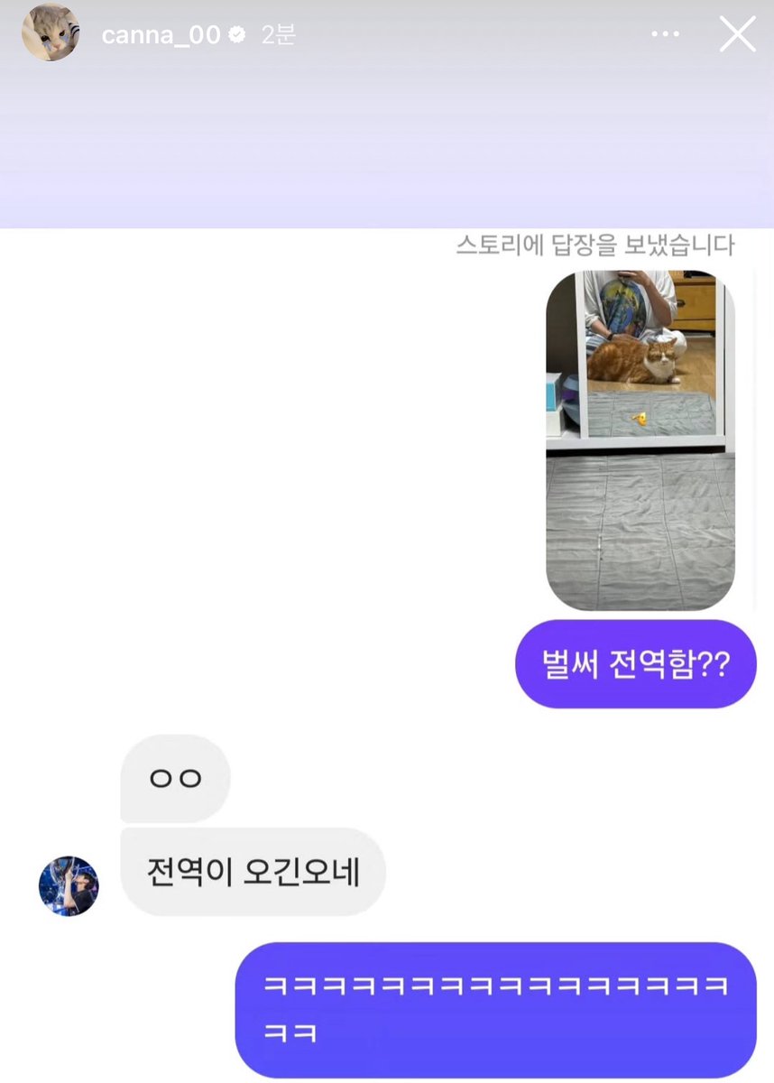 칸나 인스타스토리

칸 : 벌써 전역함??
뎊 : ㅇㅇ 전역이 오긴 오네
칸 : ㅋㅋㅋㅋㅋㅋㅋㅋㅋㅋㅋㅋㅋㅋㅋㅋㅋㅋ