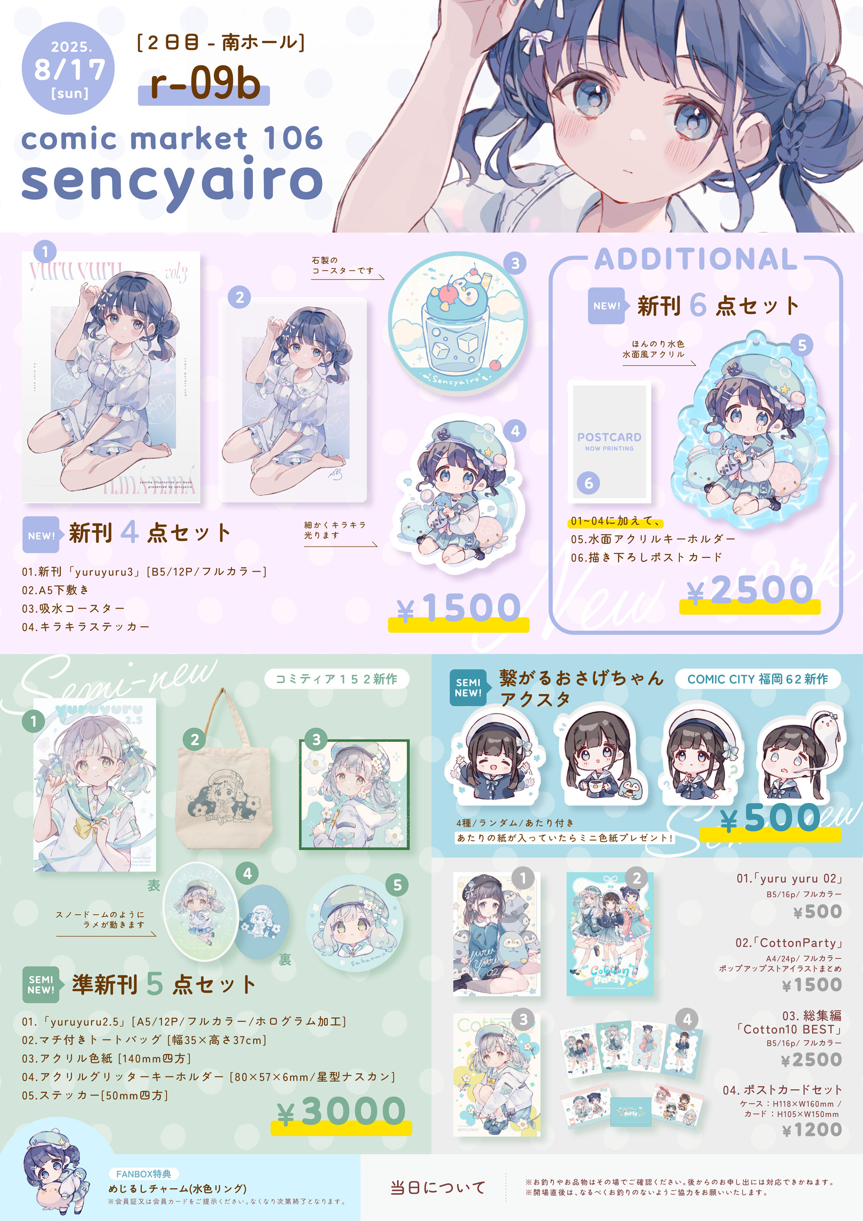 ちぃ様 リクエスト 3点 まとめ商品 chii様 リクエスト 3点 まとめ商品