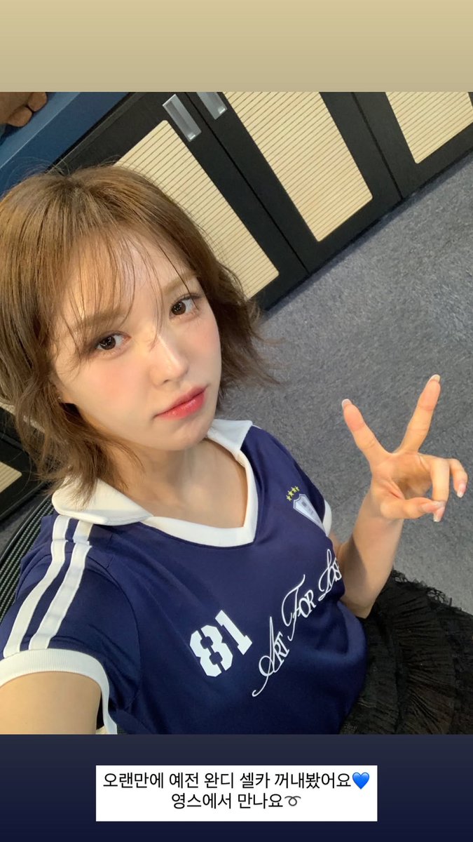250811 sbsyoungstreet Instagram Story 

#WENDY #웬디 #웬디의영스트리트 <a href="/WENDY_offcl/">WENDY</a>