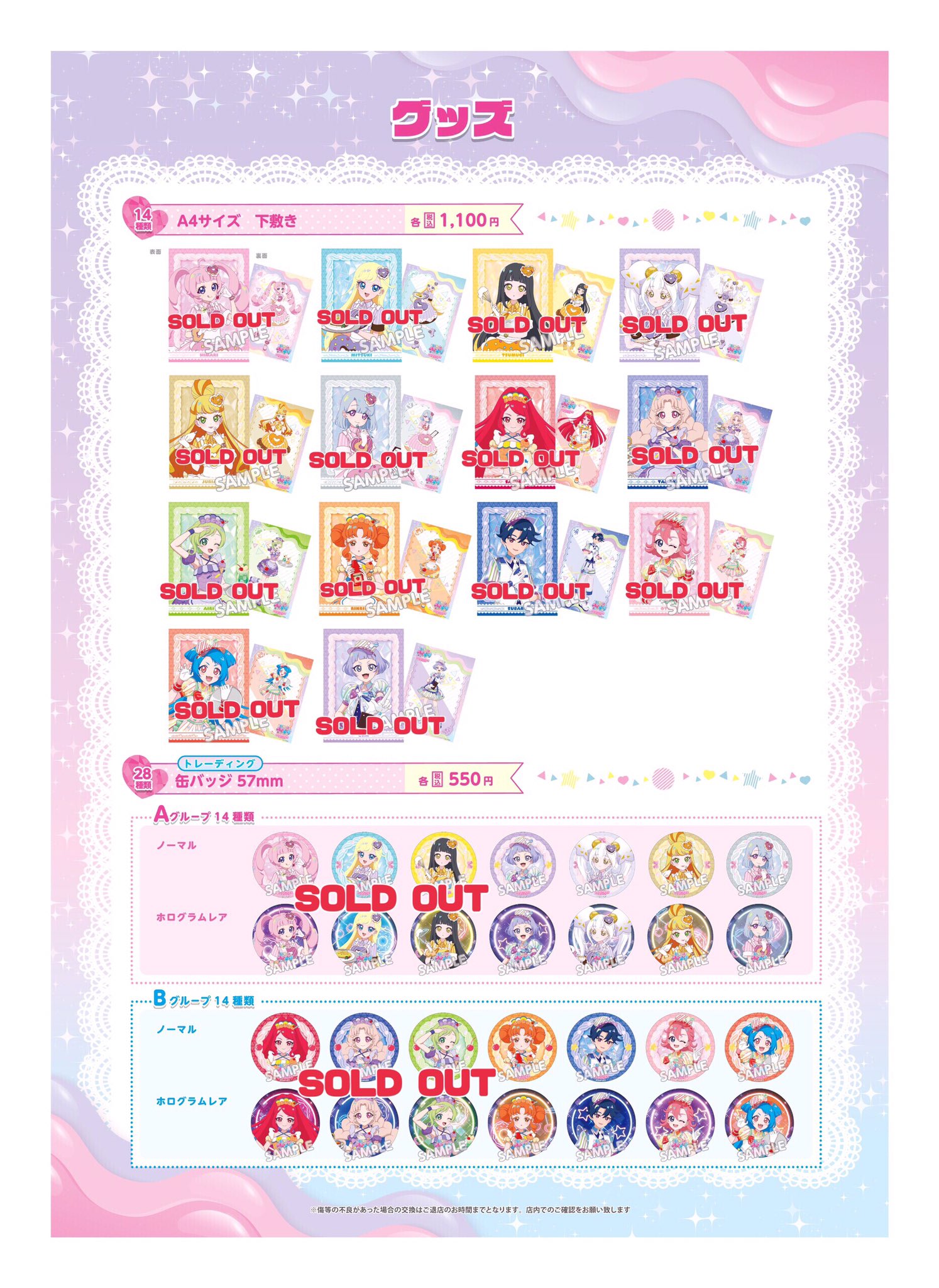 AMOCAFE_IKEBUKURO(7/18〜8/17ひみつのアイプリコラボカフェ開催