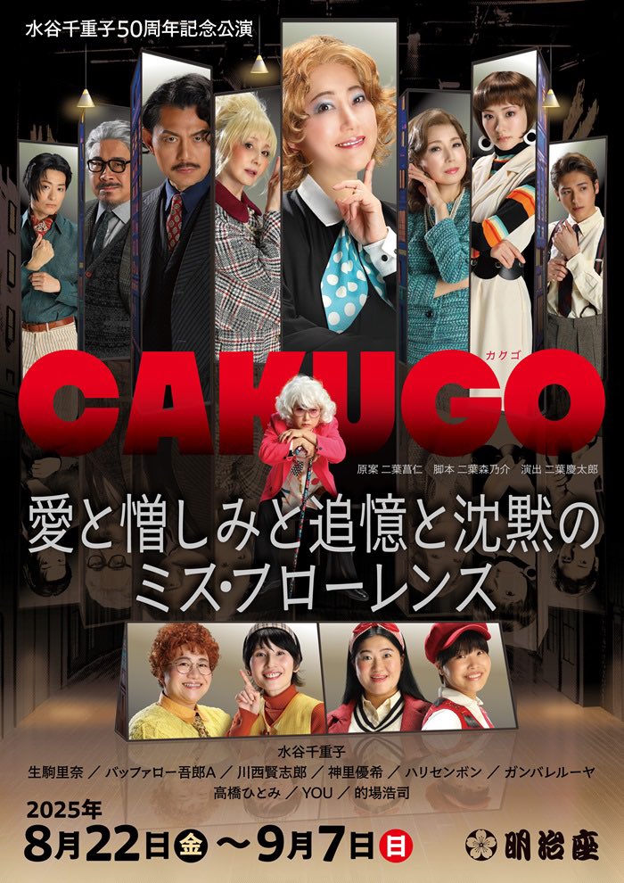 今日は

8/23から始まる

#水谷千重子 

リハーサル🔥

先生の座長公演ですぅ🔥

明治座
博多座
歌舞伎座

10月まで続きます💪

バンドメンバーは
いつもお馴染みの
面々ですがっ

#明治座 

は

#吉田太郎 

でーすっ😍
久々のたろー🔥🎉🔥
この人はマジでヤバ過ぎる🥁