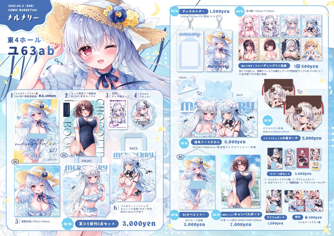 よーこ♡常連様 3点おまとめ あろおん🏴‍☠️C106土曜南b-14b on X: 