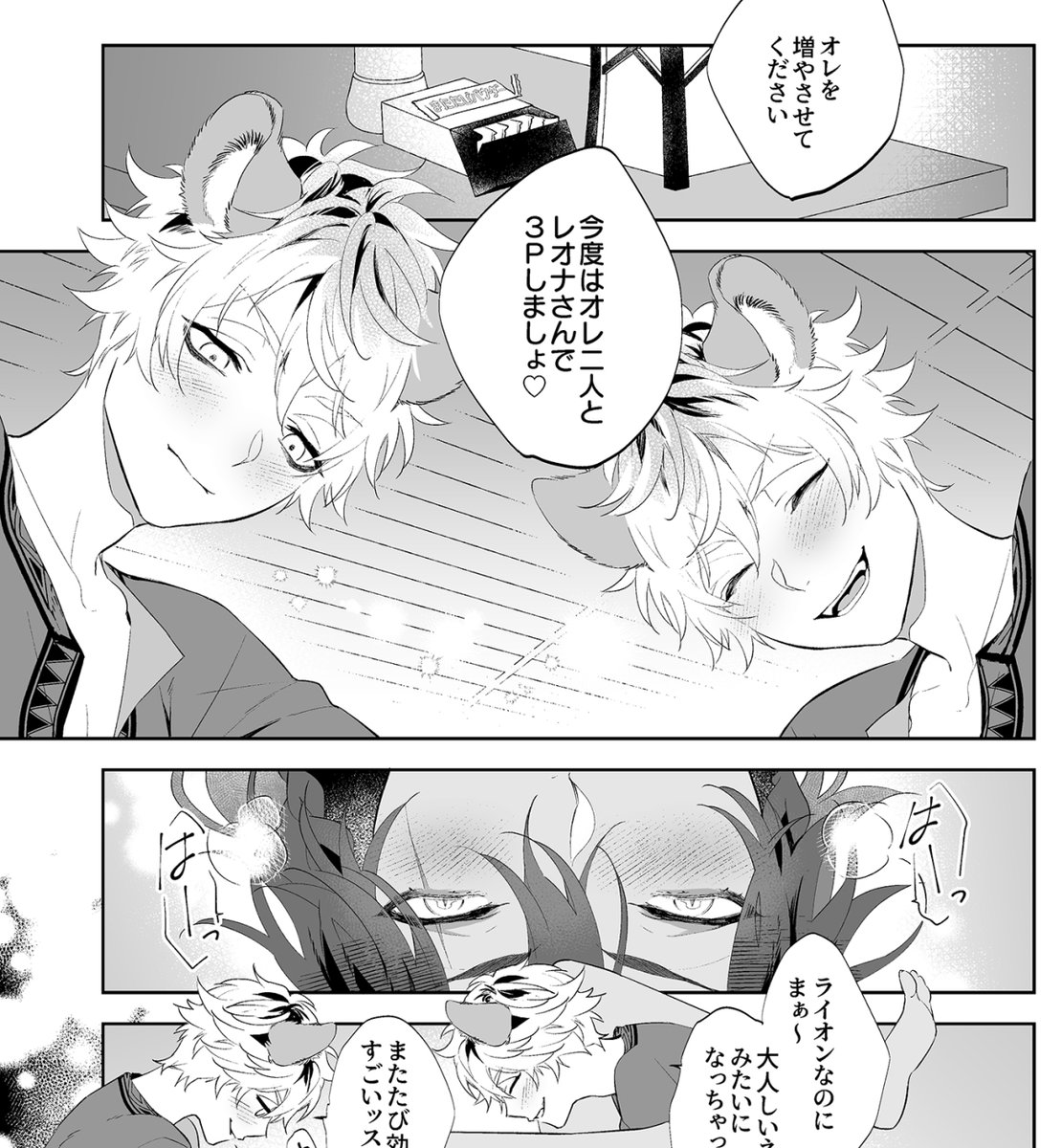 【※R18】3P🍩🍩🦁とかハ〇撮りとかのラギレオ
昨日の続きの再録(リベンジの🍩くん)
https://t.co/qtPhGc4Xxj 