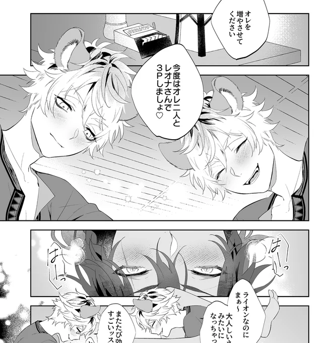 【※R18】3P🍩🍩🦁とかハ〇撮りとかのラギレオ
昨日の続きの再録(リベンジの🍩くん)
https://t.co/qtPhGc4Xxj 