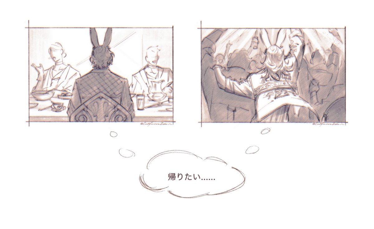 🐸🦆捏造
団体食事苦手の🦆とパーティに疲れる🐸