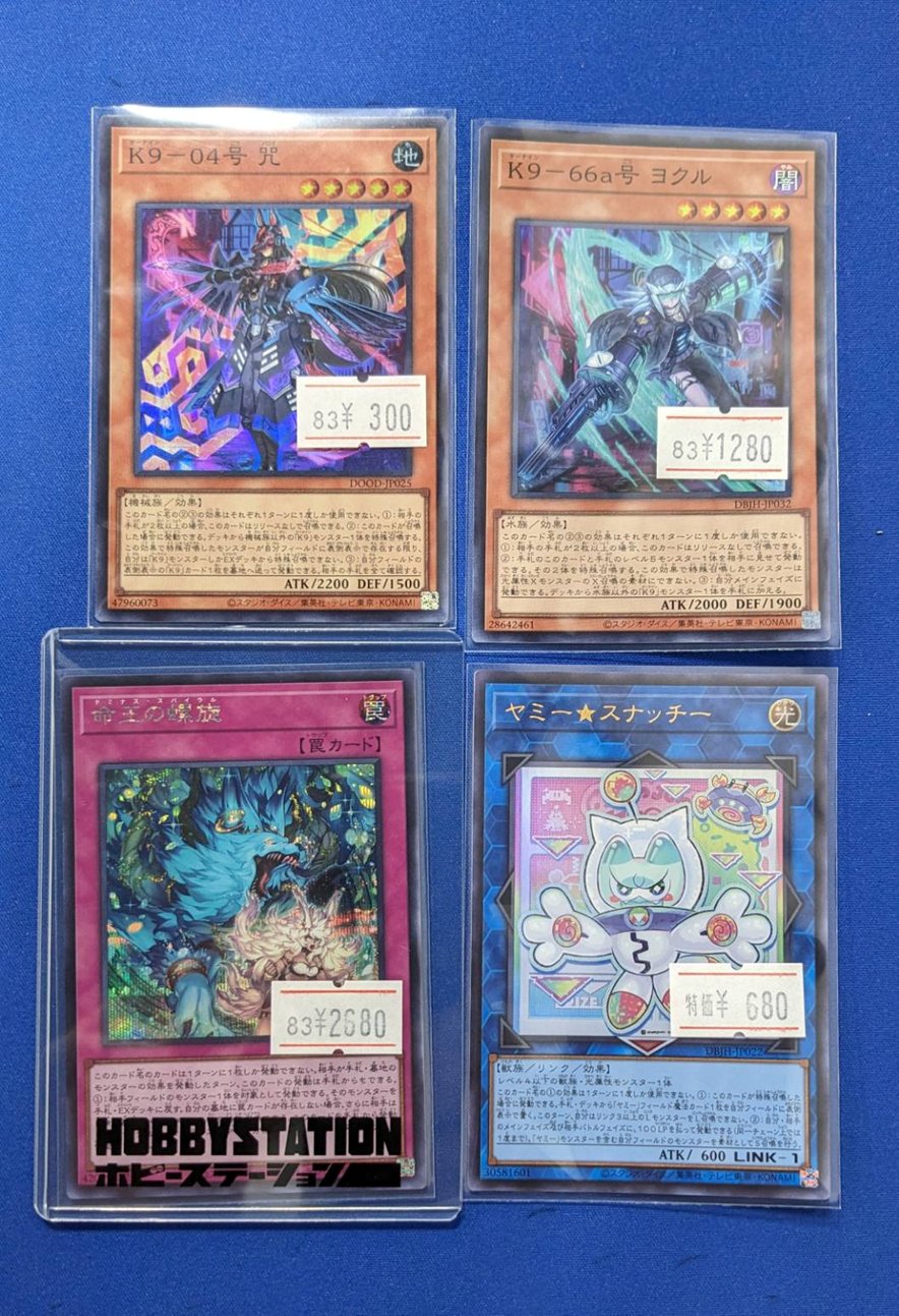 遊戯王 - 【ぴーちゃん】まとめ、セット売り 遊戯王 ワールドチャンピオンシップ2006セット 未開封