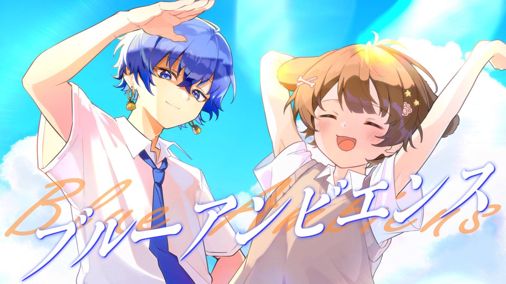 Highlights by 放課後あそ部！@夏ブロマイド販売中