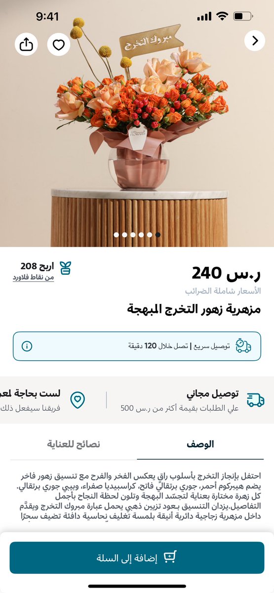 HALASM1's tweet photo. @flowardCo للاسف من جميع الاماكن اخترت تكون هدية التخرج لصديقة عزيزة من عندكم وبالنهاية شكل البوكيه مو نفس الشكل وناسين التغريسة 
والشوكولاته لم يتم تسليمها 
وخدمة العملاء اسوء من السي يقول برفع طلب بالتعويض وللان مافيه اي رد للان 
رفع يتم رفع شكوى للجهات المختصة https://t.co/XzB6JDuWBZ