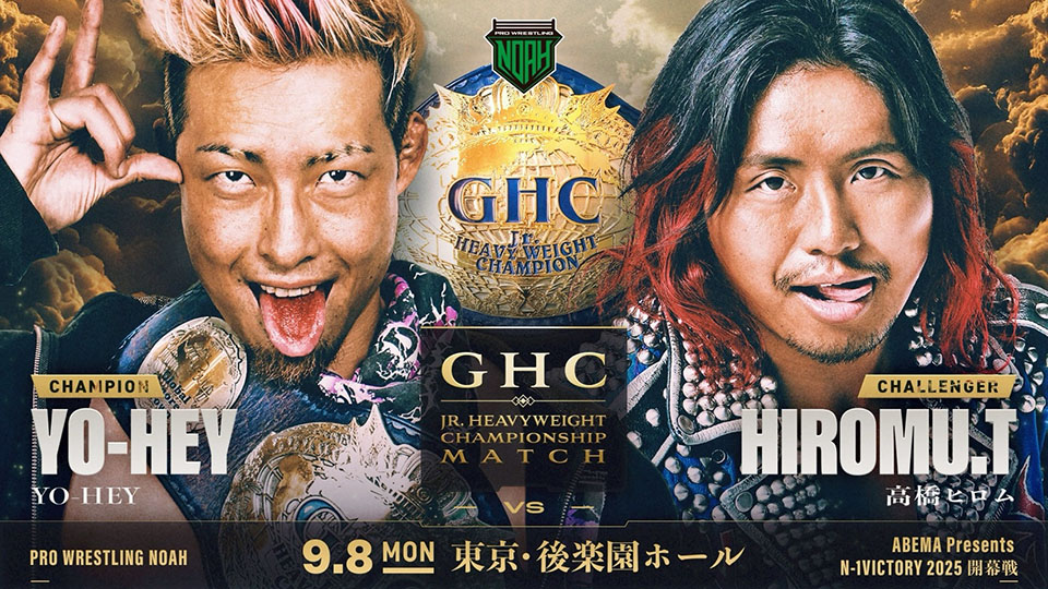 【NOAH】9･8後楽園のGHCジュニア戦｢YO-HEYvsヒロム｣正式決定 8･16後楽園全カーﾄﾞも発表
dx-sp.gsj.bz/dxnews.Index/d…

#noah_ghc
#njpw