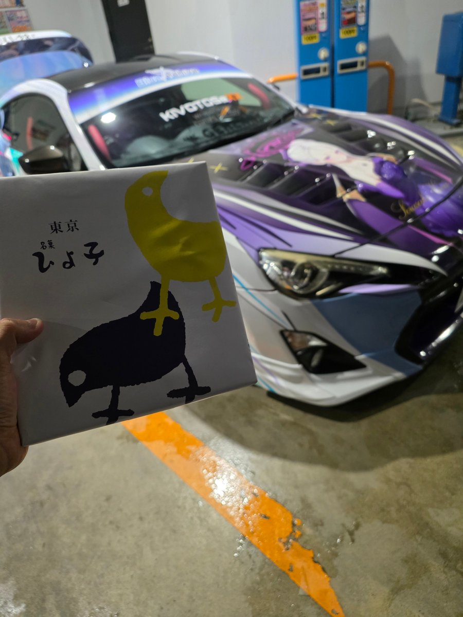 ここにあってはいけないものをもらった！

ありがとうございます！！