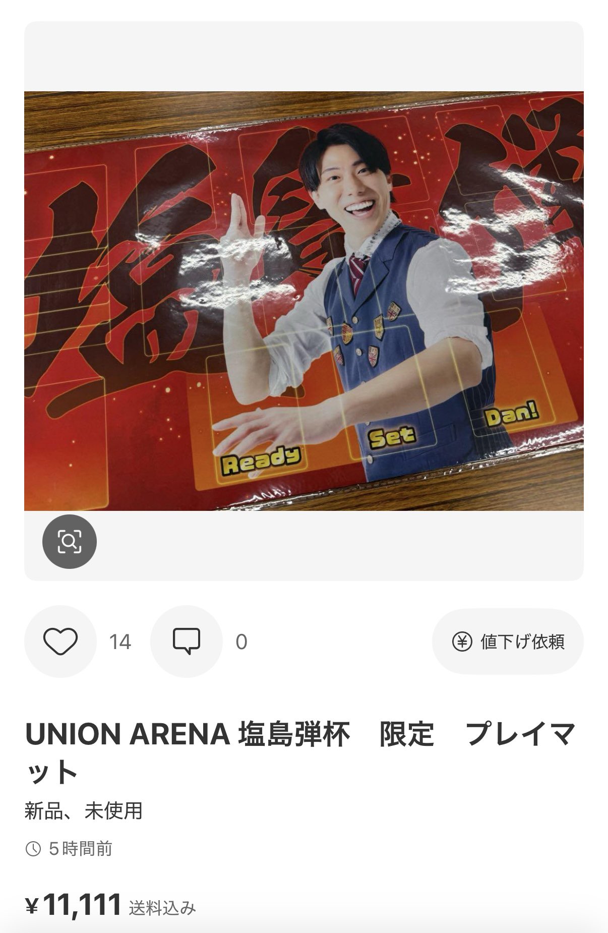 JJ コメントで値下げ有るかも！様 RAICHI@♣️👊👑👏🦖 on X: 