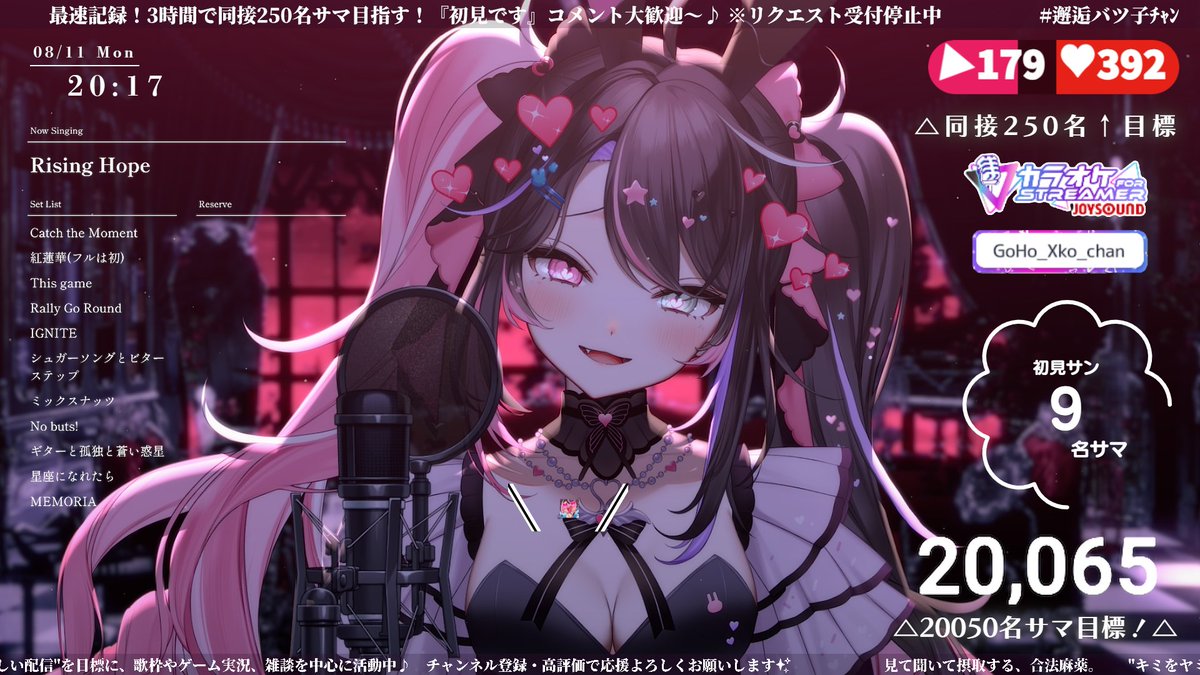 GoHo_Xko_chan's tweet photo. 21時半までに同接250名サマ目指しております💘
めっちゃいい勢い🔥🔥🔥このまま突っ走るぞおおおお❕❕
https://t.co/tY6UU9V0Hu
#邂逅バツ子ﾁｬﾝ https://t.co/5stA1QdaHR
