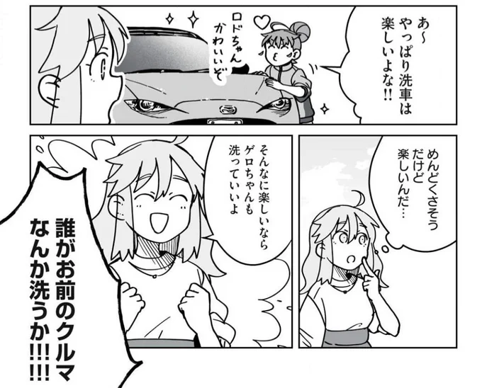 三連休最終日ですね。
連休の締めはオープンカーガールズでお願いします🙏😇
https://t.co/fyCpgcGEJH #ヤンマガWeb #オープンカーガールズ 