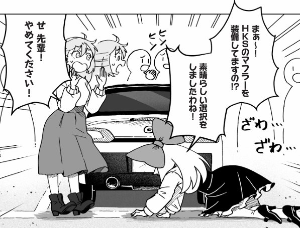 三連休最終日ですね。
連休の締めはオープンカーガールズでお願いします🙏😇
https://t.co/fyCpgcGEJH #ヤンマガWeb #オープンカーガールズ 