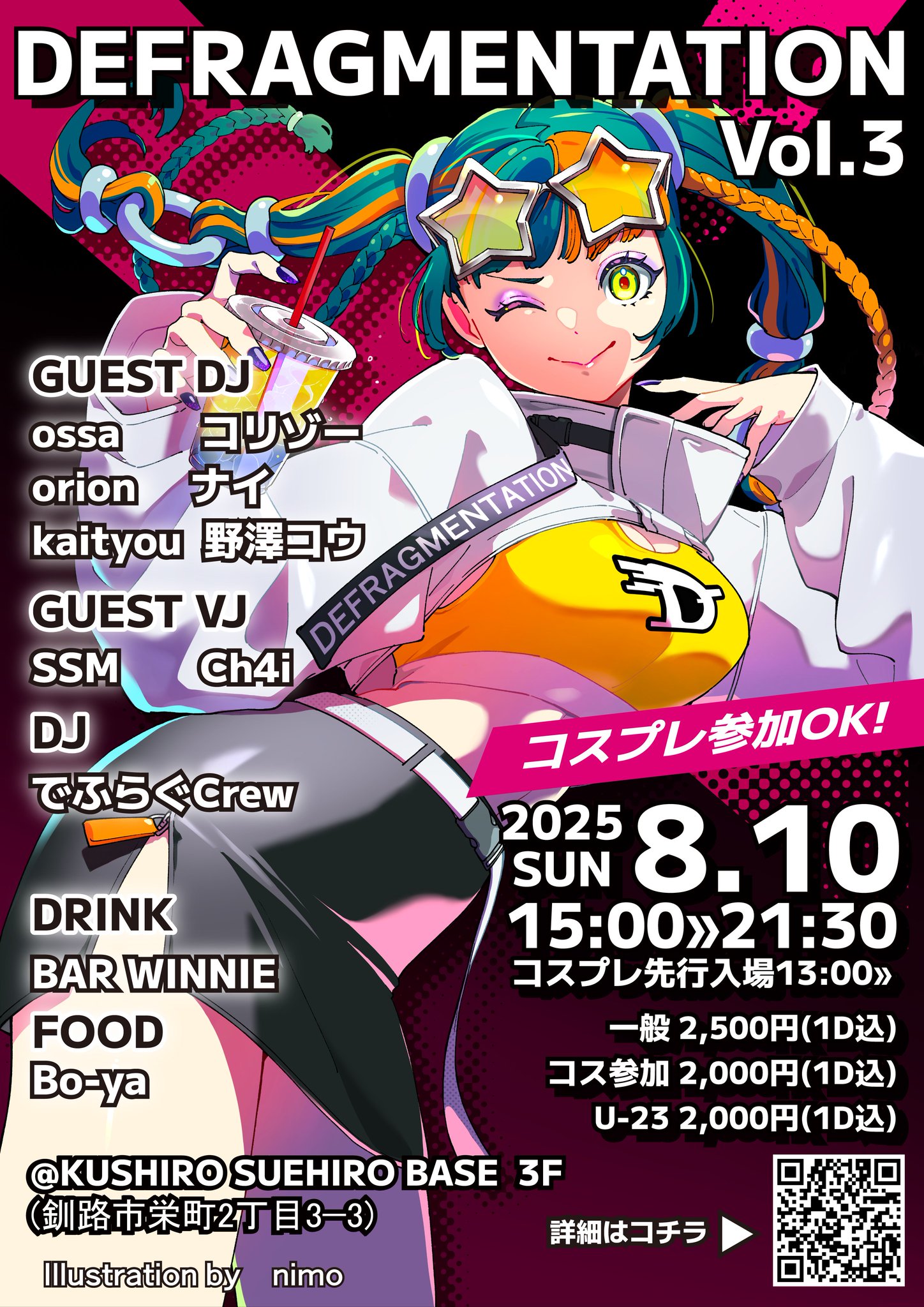 でふらぐ！ on X: 