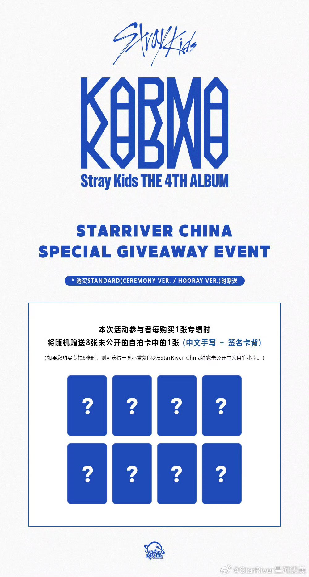 Straykids 中国特典トレカ Stray Kids スキズ 5-STAR ①-2 デジパ 中華トレカ画像 特典