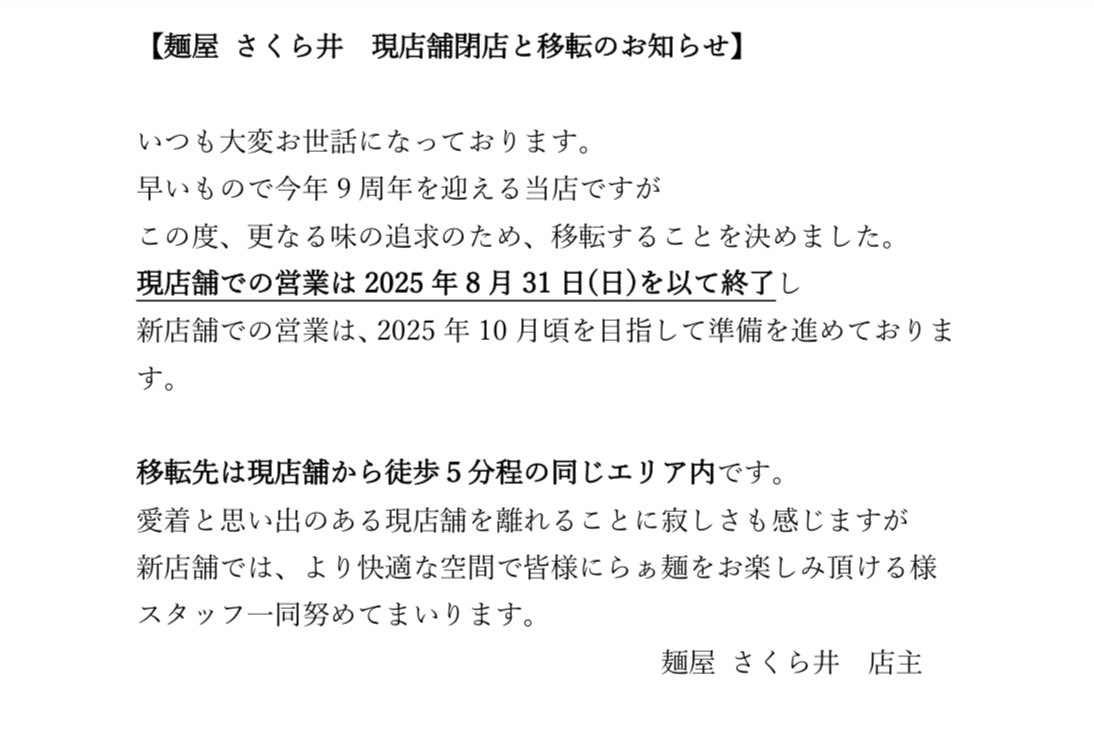 menya_s's tweet photo. 大切なお知らせです。 https://t.co/olPJvjh1ex