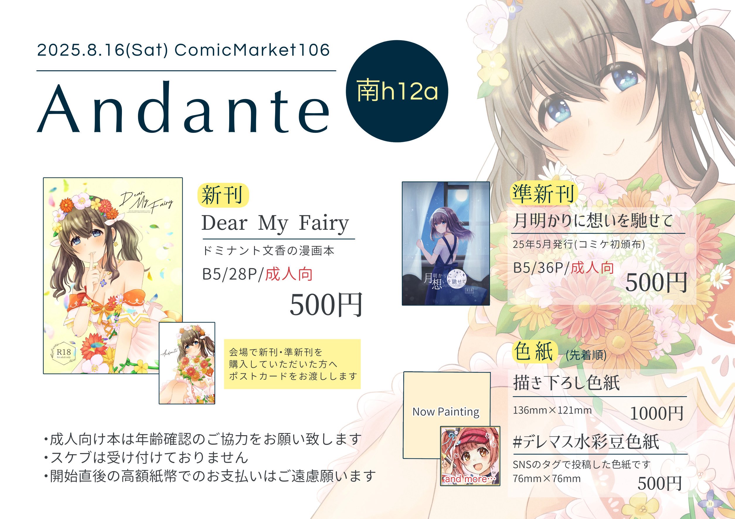 ショコラ (@chocolat2323p) / X