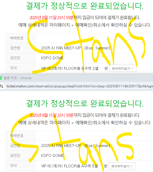 StanS6447's tweet photo. #아이유 #선예매 #티켓 #양도 X 
#대리티켓팅 #댈티

2025 IU FAN MEET-UP Bye, Summer  
9월 14일 일요일 #2회차 #막콘 
#플로어 #B구역 정중앙 #2열

9월 13일 토요일 #1회차 #첫콘
#A구역 #5열 
#성공 https://t.co/mfOcOhQdmS