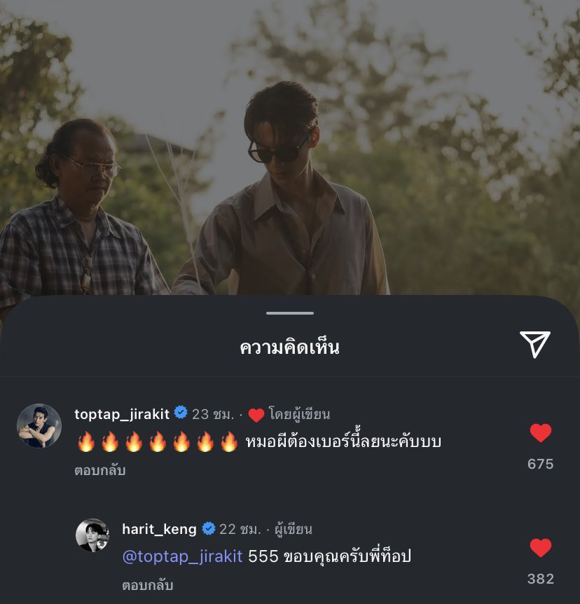 มาเบล : ดีมากอะพี่ 
🦆 : ฝากด้วยค้าบมาเบล ep.2 เลยยยย

ท็อปแท็ป : 🔥🔥🔥🔥หมอผีต้องเบอร์นี้เลยนะคับบบ
🦆 : 555 ขอบคุณครับพี่ท็อป 

มาเบลกับท็อปแท็ป ก็ดูเขมจิราต้องรอดเหมือนกันคับ 🥺🥺🥺 พี่น้องในวงการซัพพอร์ตเก่ง มาดูเขมจิรากันเยอะเลย น่ารักมากกก