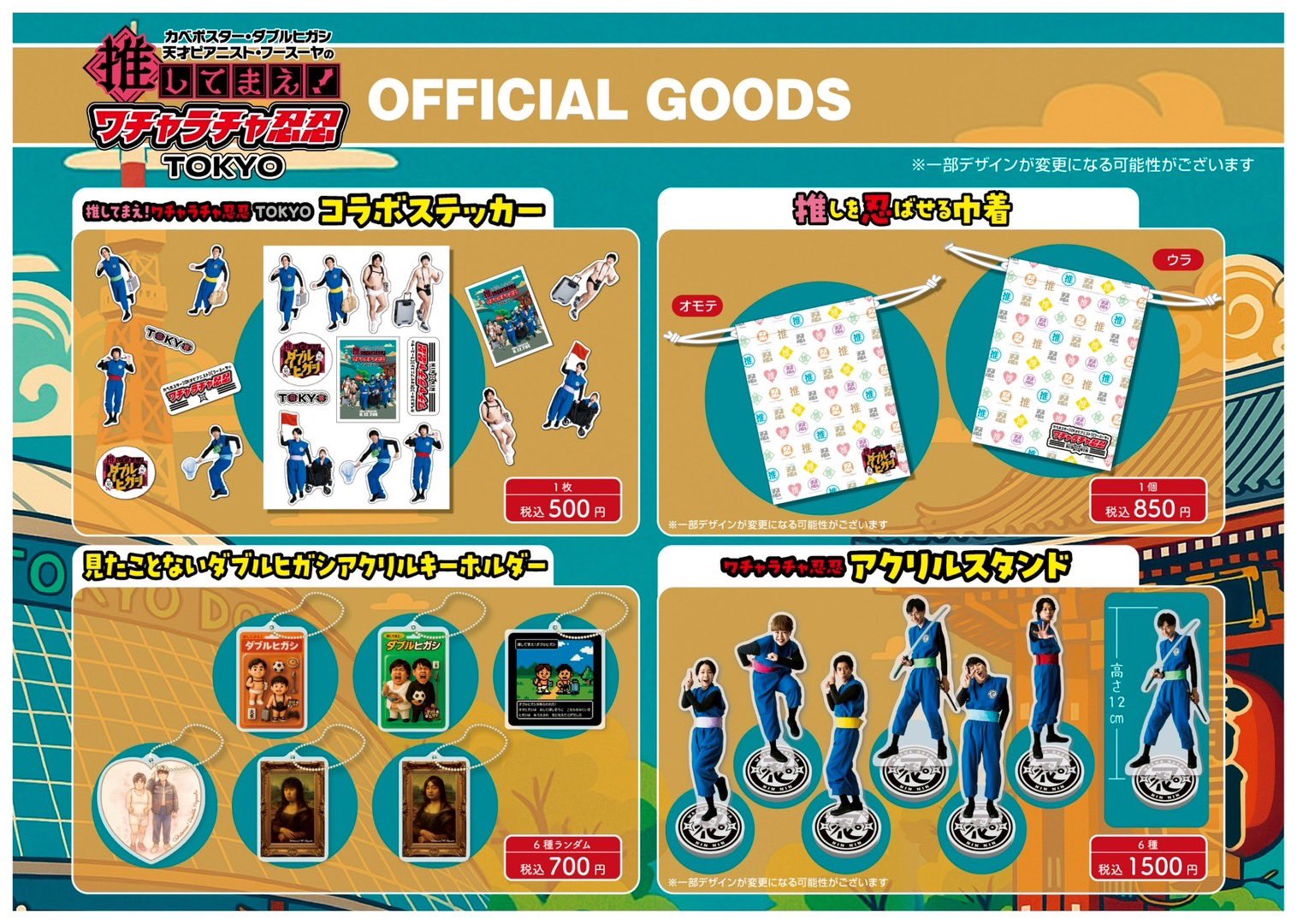 よしもと漫才劇場グッズ よしもと漫才劇場 on X: 