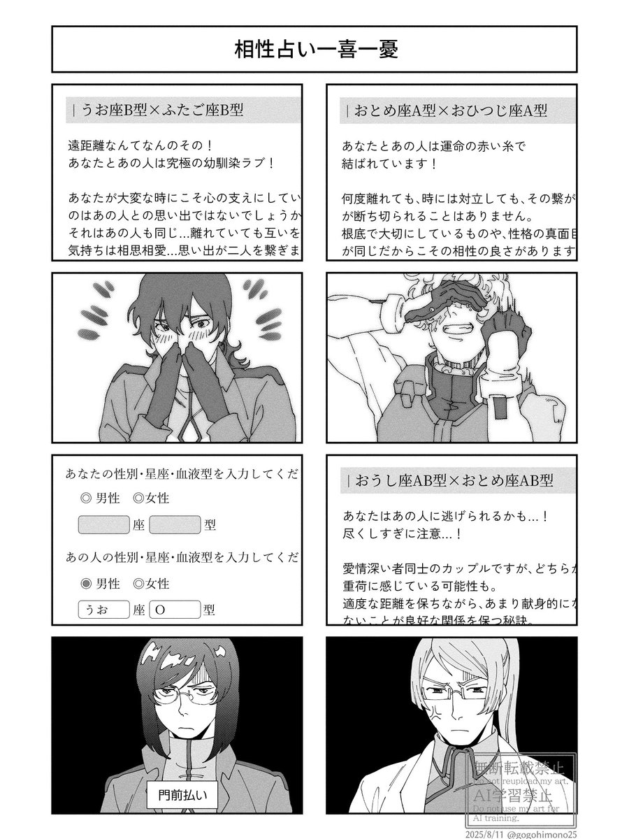 gogohimono25's tweet photo. 結果の内容は適当です https://t.co/1TSUtMJ1rJ