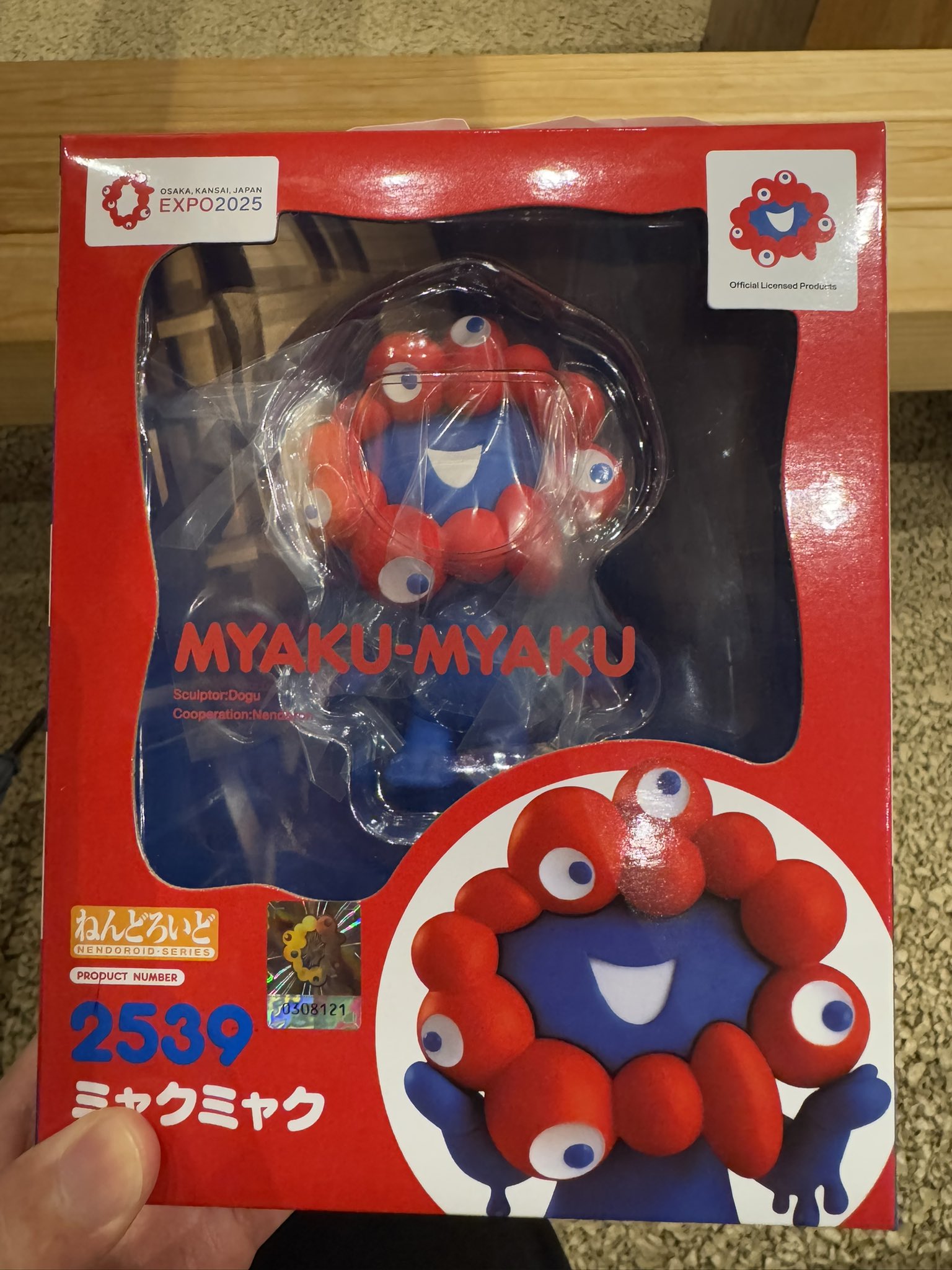 ミャクミャク　ねんどろいど 大阪・関西万博の公式キャラクター「ミャクミャク」の