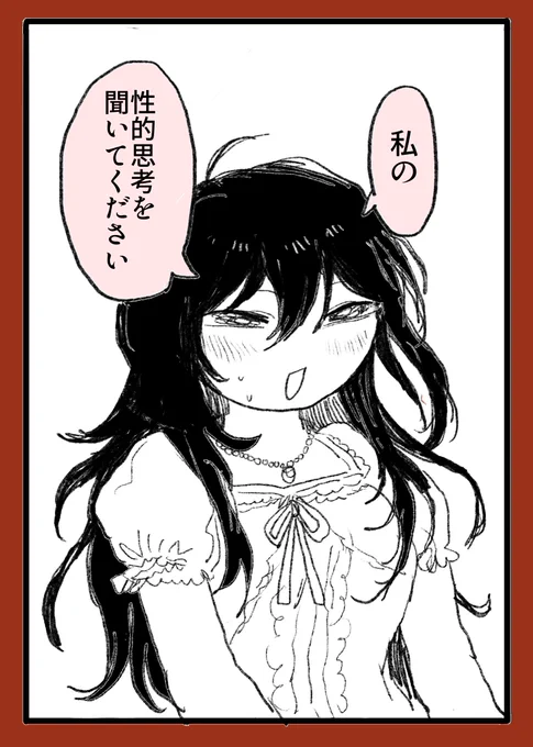 性的思考(1/5) 