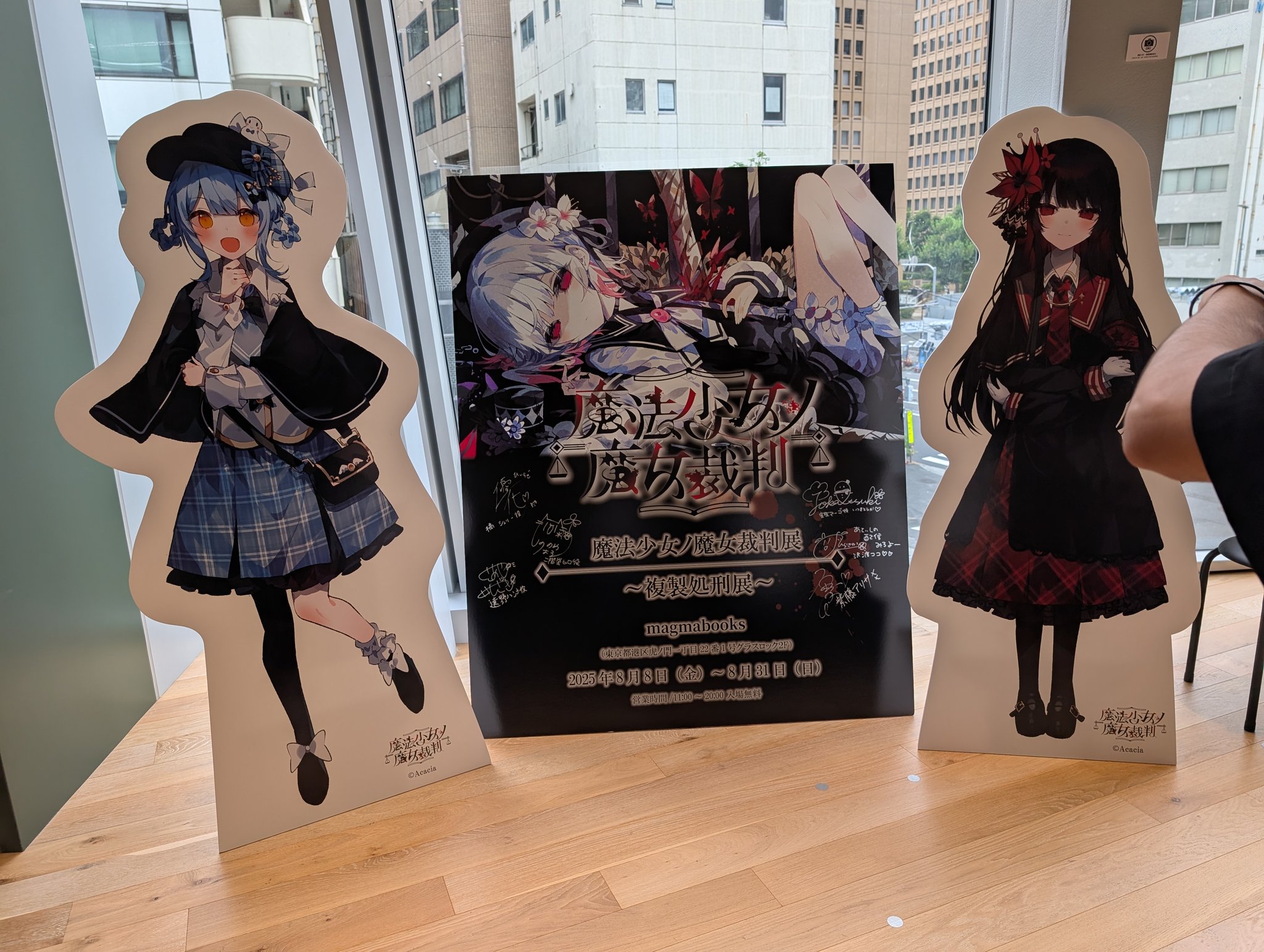 ささぽん21drap 20周年記念展 複製原画3点 デビュー35周年を記した原画展『坂本眞一クロニクル:Past』では